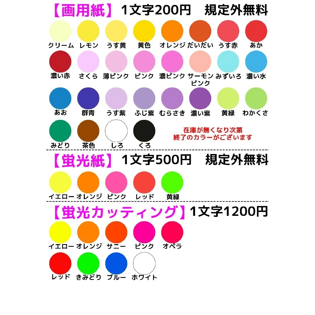 名前うちわ うちわ文字 連結うちわ カンペうちわ ファンサう オーダー受付ページ