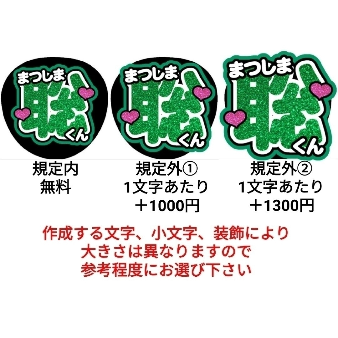 名前うちわ うちわ文字 連結うちわ カンペうちわ ファンサう オーダー受付ページ