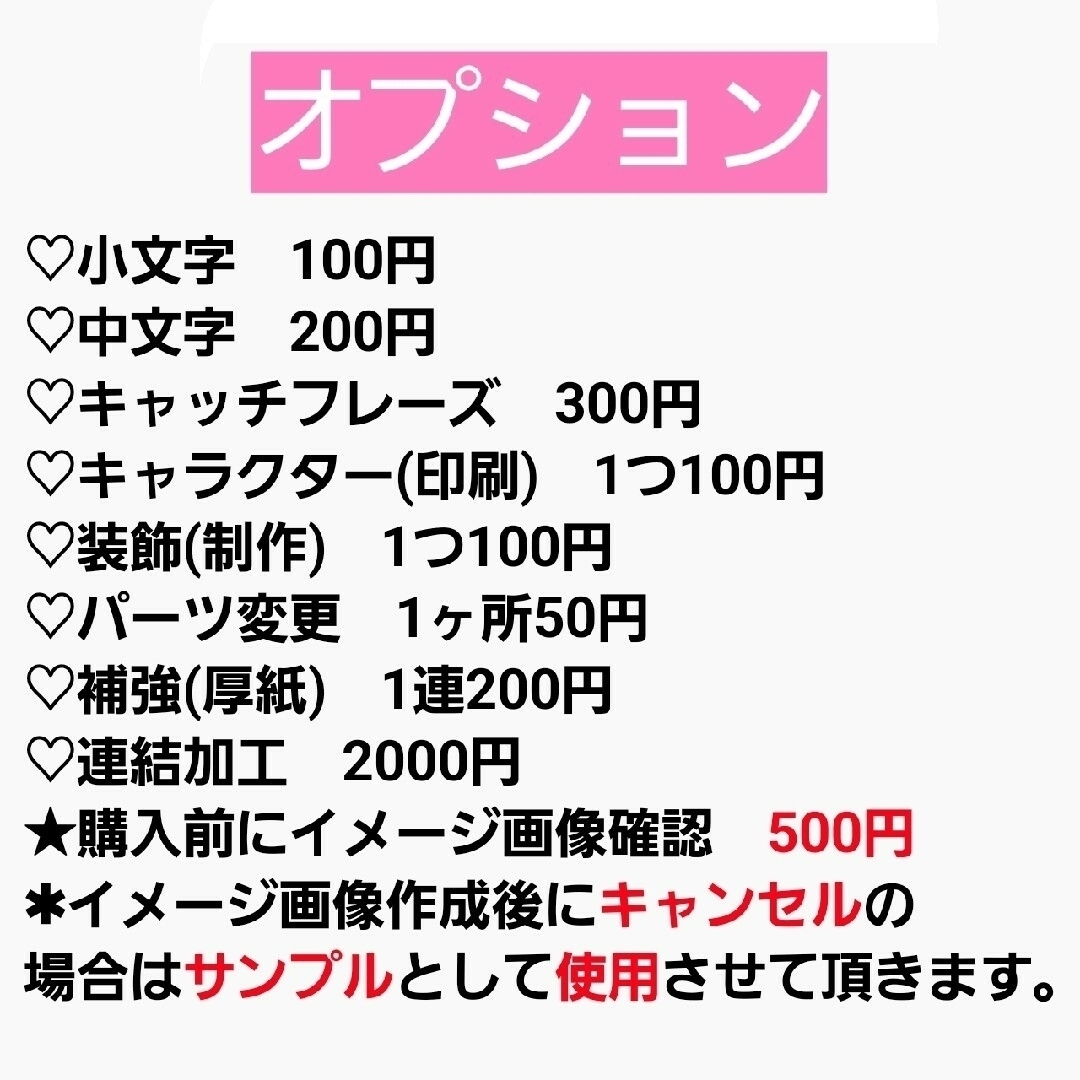 名前うちわ うちわ文字 連結うちわ カンペうちわ ファンサう オーダー受付ページ