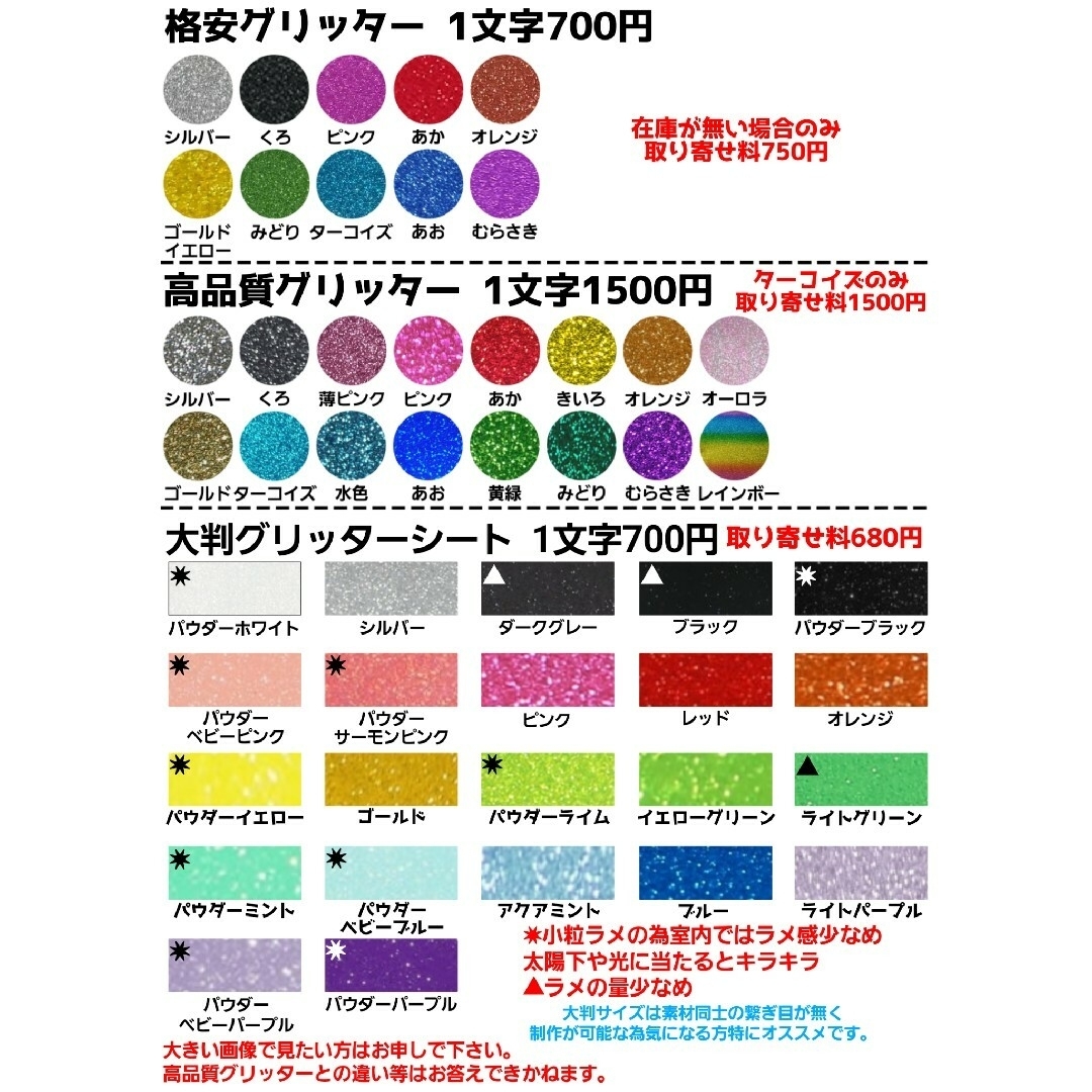 名前うちわ うちわ文字 連結うちわ カンペうちわ ファンサう オーダー受付ページ