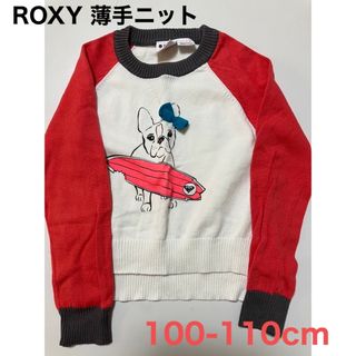 ロキシー(Roxy)のROXY ニット　サイズ4T （100〜110センチ）(ニット)