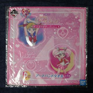 セーラームーン(セーラームーン)の【未開封品】一番くじ 美少女戦士セーラームーン 乙女の変身collection(タオル)