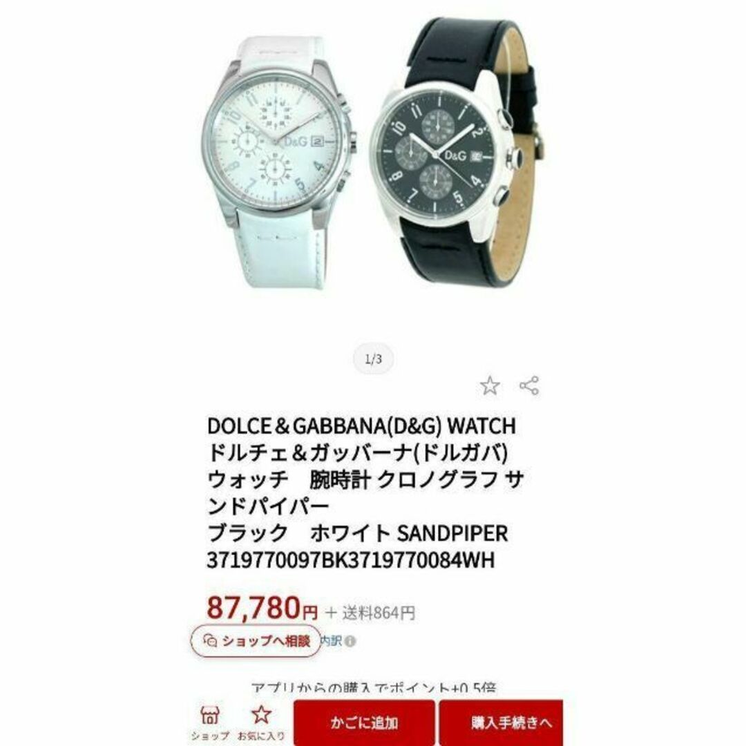 DOLCE&GABBANA - 動作品 Dolce&gabbana 腕時計 ドルガバ メンズ D&G
