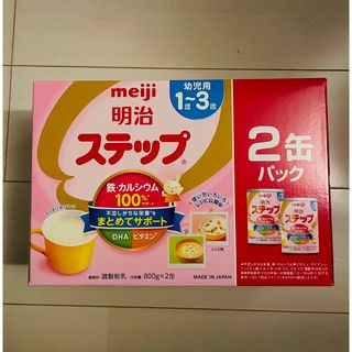 明治ステップ　粉ミルク2缶セット(その他)