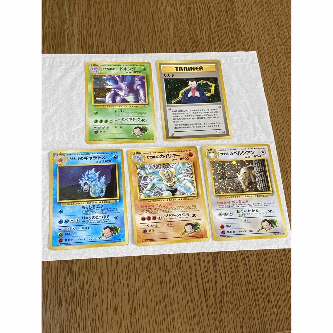 送料無料(沖縄は1000円) ポケモンカード 旧裏 サカキ、サカキの
