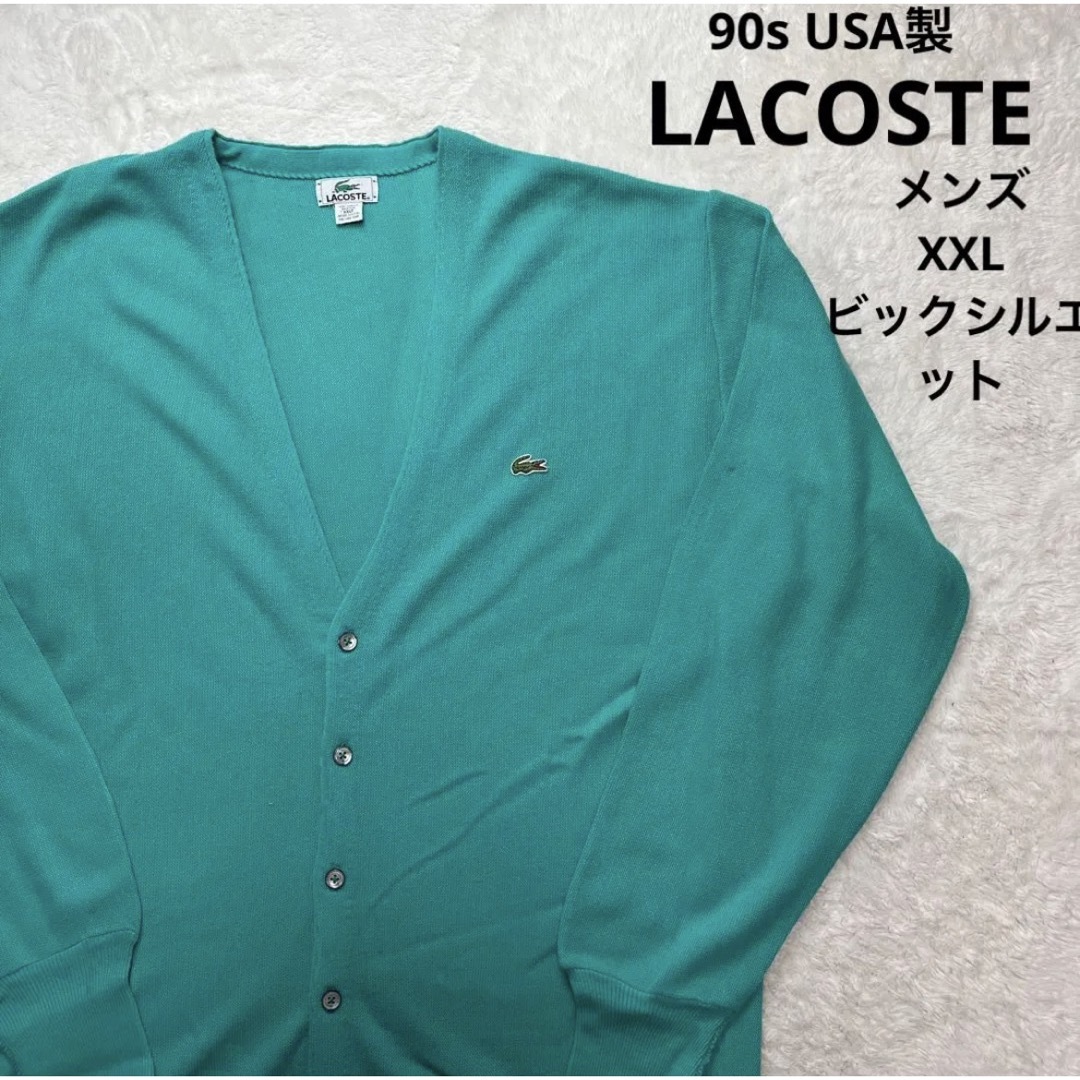 USA製 90s LACOSTE カーディガン　ターコイズブルー メンズ XXLのサムネイル