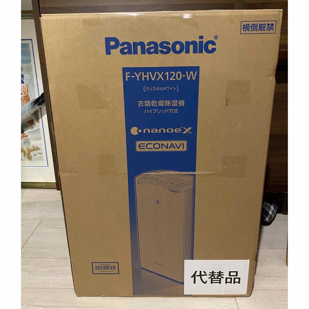 Panasonic F-YHVX120-W WHITE 衣類乾燥除湿機