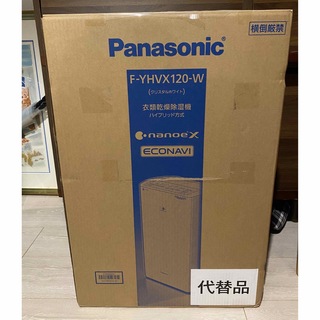 パナソニック(Panasonic)のPanasonic F-YHVX120-W WHITE 衣類乾燥除湿機 (衣類乾燥機)