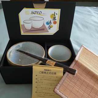 お一人様に◎!新品未使用【セラミック藍】小丼、湯呑、箸、敷物　ごはんセット(食器)