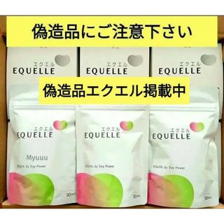 オオツカセイヤク(大塚製薬)の⚠️エクエルの偽物に注意・コメント欄必読‼️ 正規品 大塚製薬  エクエル ３袋(ビタミン)