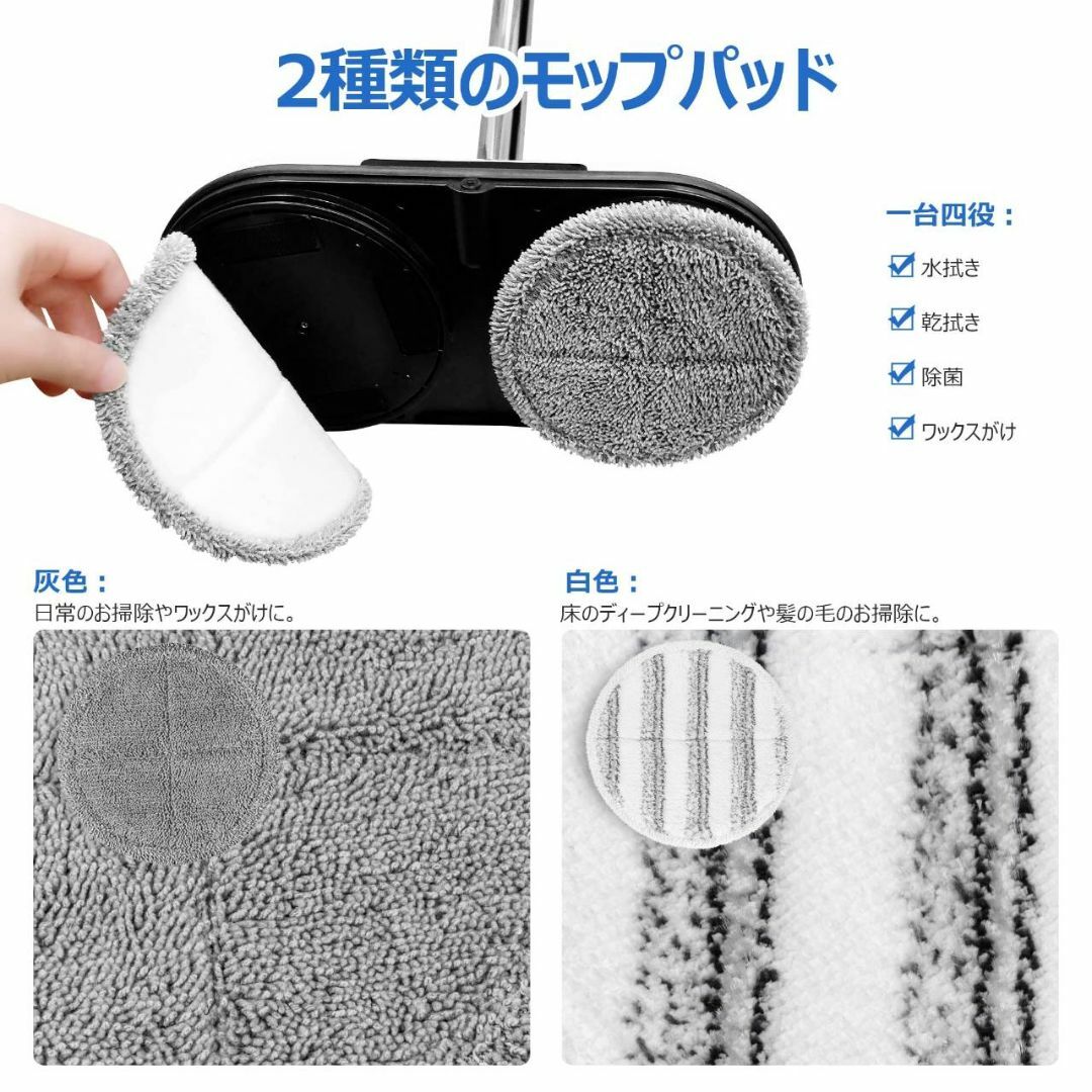ハンズフリーで使用できる電動モップの自動洗浄機能