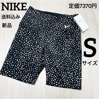 ナイキ(NIKE)の新品★定価7370円★NIKE★ショートパンツ★トレーニングパンツ★Sサイズ(ショートパンツ)