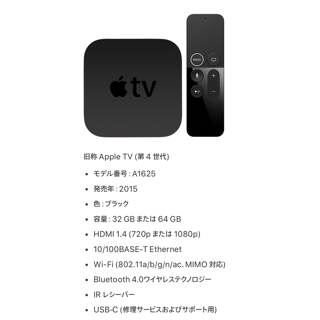 アップルテレビ　Apple TV 第4世代 1