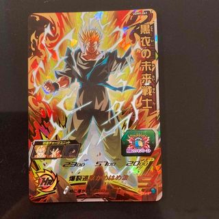 ドラゴンボール(ドラゴンボール)の黒衣の未来戦士(シングルカード)