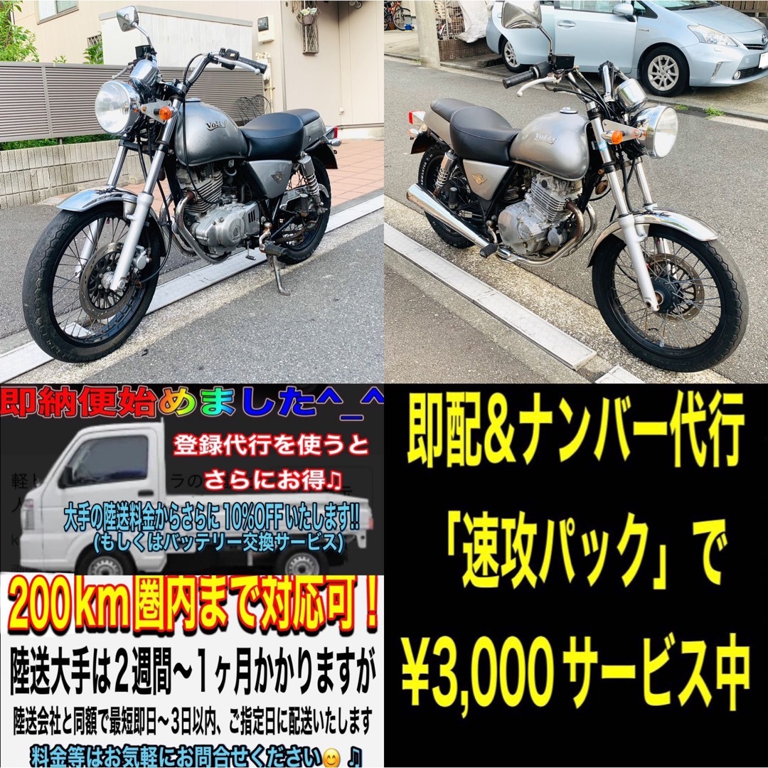 SUZUKI #ボルティー250カッコイィ黒銀ボルティー♪(横浜市中区発)