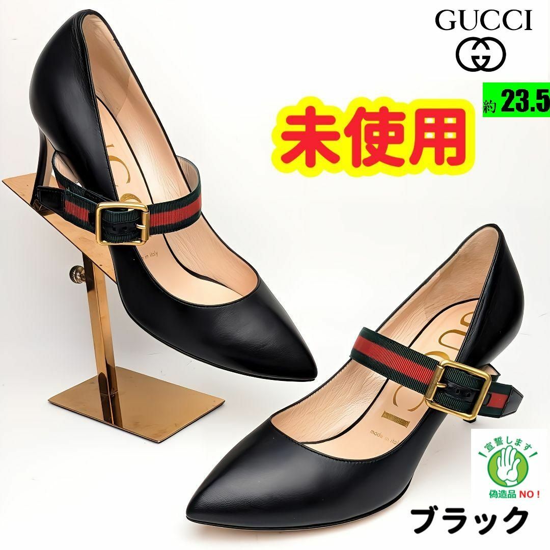 未使用さん♥GUCCIグッチ　シェリーライン　パンプス36.5 | フリマアプリ ラクマ