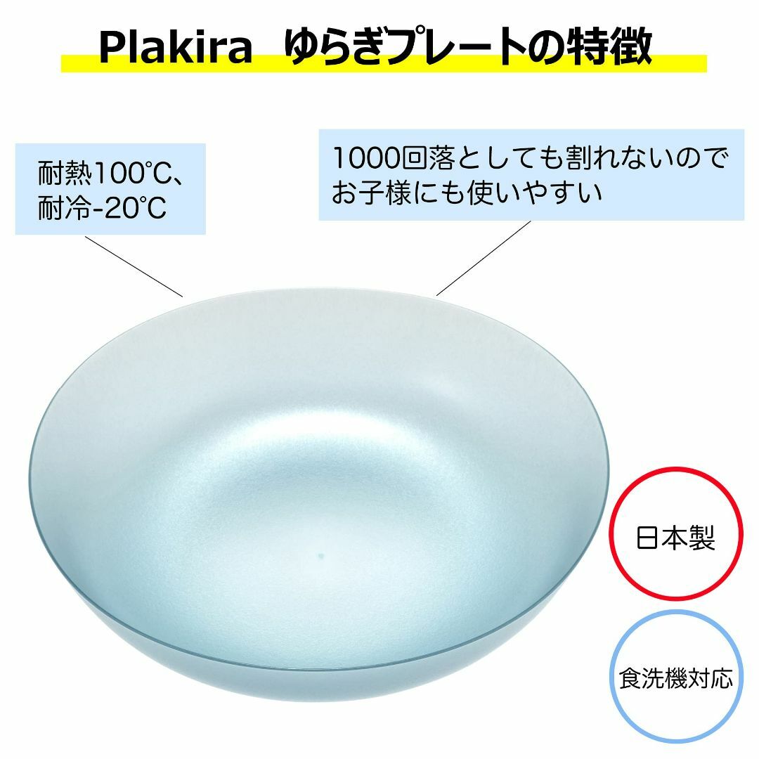 色: ブルー】プラキラPlakira ゆらぎ プレート 皿 ボウル カレー皿・の ...