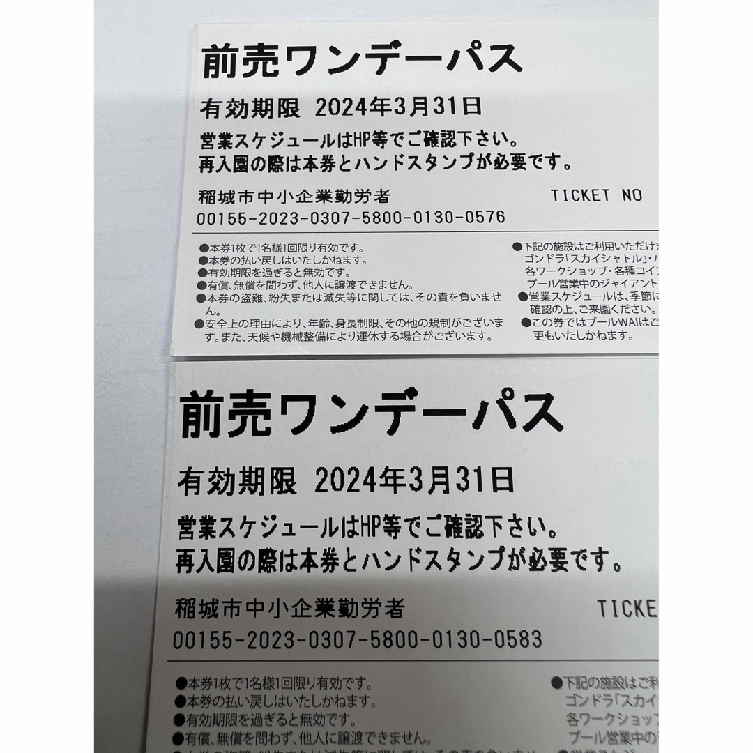 よみうりランド ワンデーパス引換クーポン券 ペア1枚（２名分） www