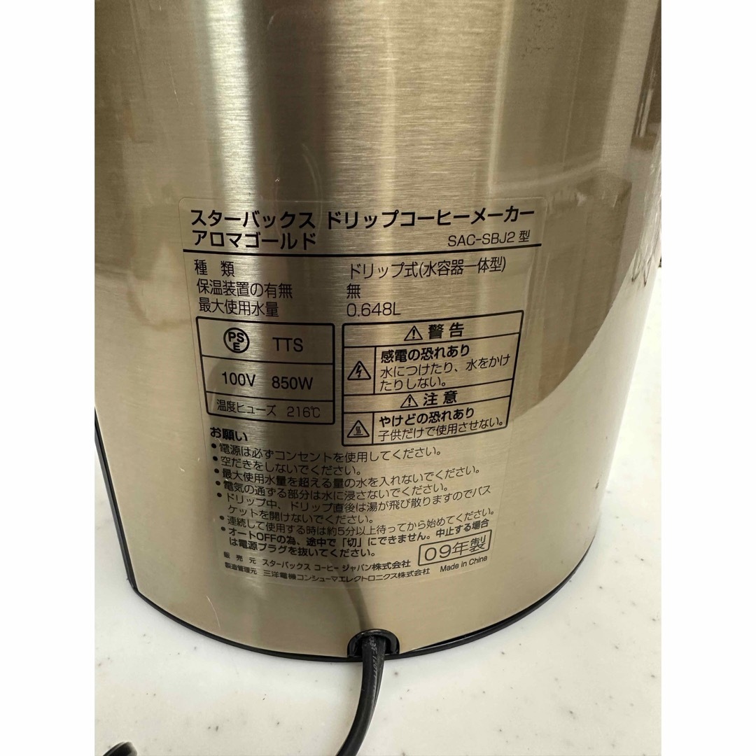 Starbucks Coffee - 廃盤希少 スターバックスドリップコーヒー Starbucks Coffee - 廃盤希少 スターバックスドリップコーヒー
