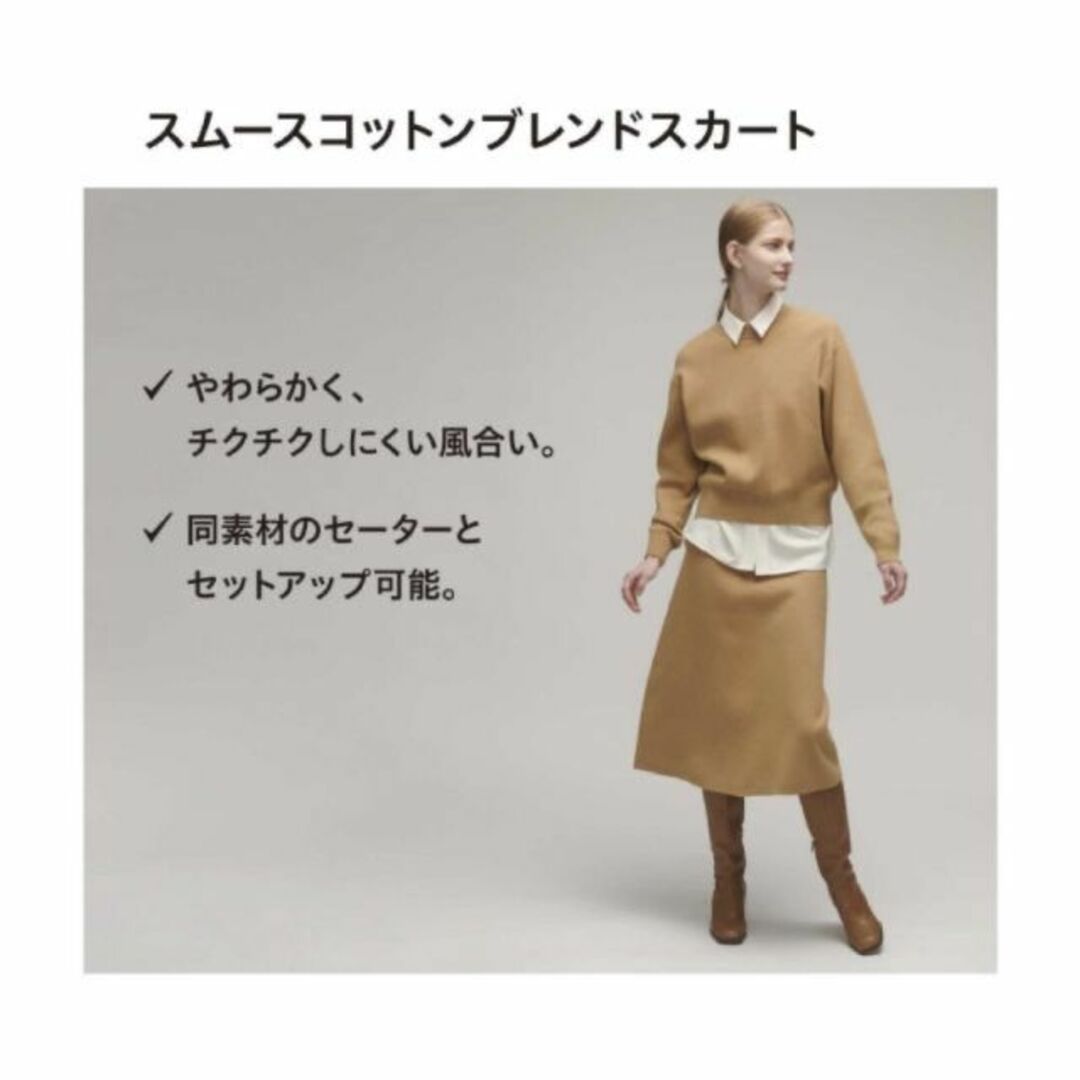 UNIQLO(ユニクロ)の【新品タグ付き】スムースコットンブレンドスカート　ユニクロ　M レディースのスカート(ロングスカート)の商品写真
