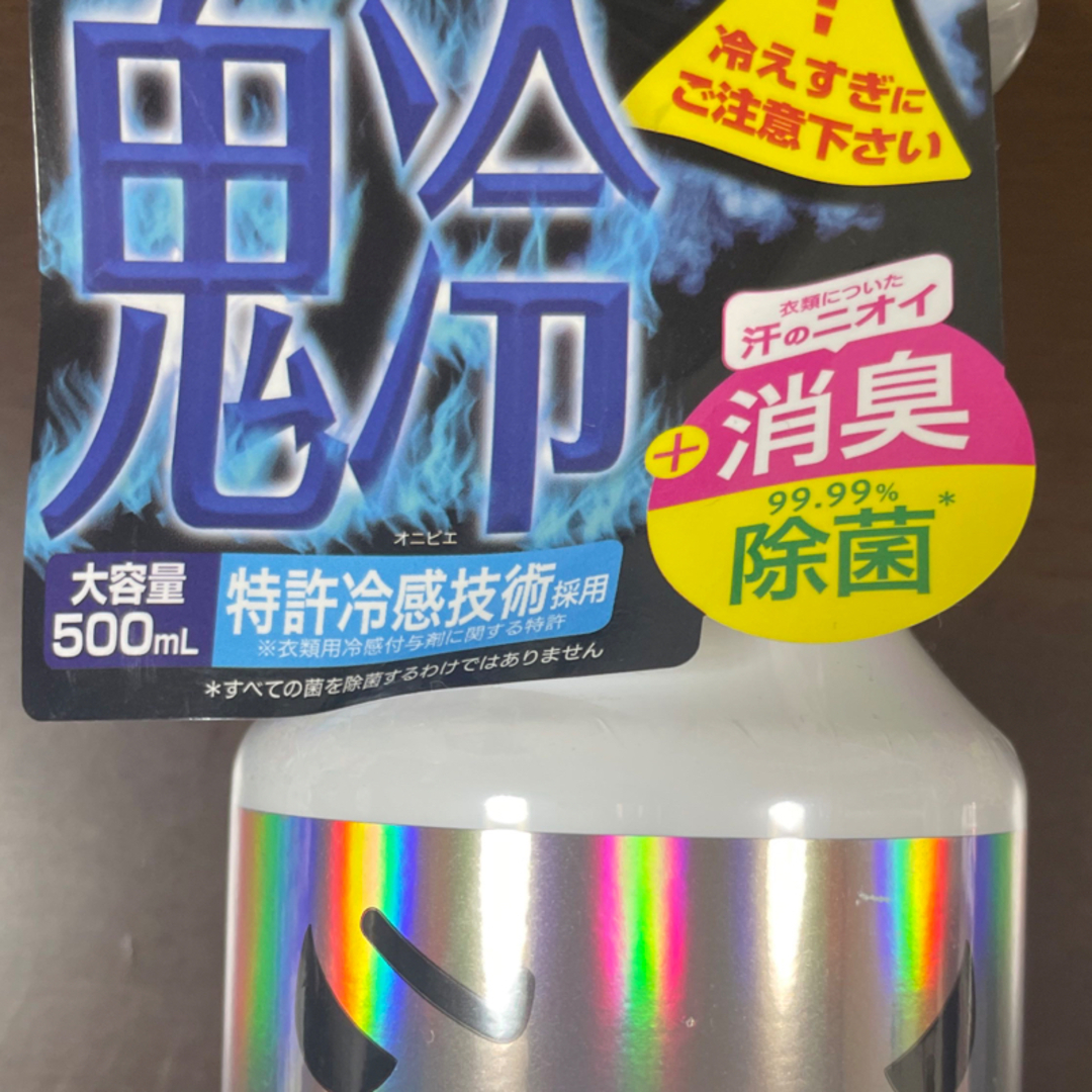 送料無料　シャツシャワー　ストロング　鬼冷　レベルMAX  2本まとめ売り