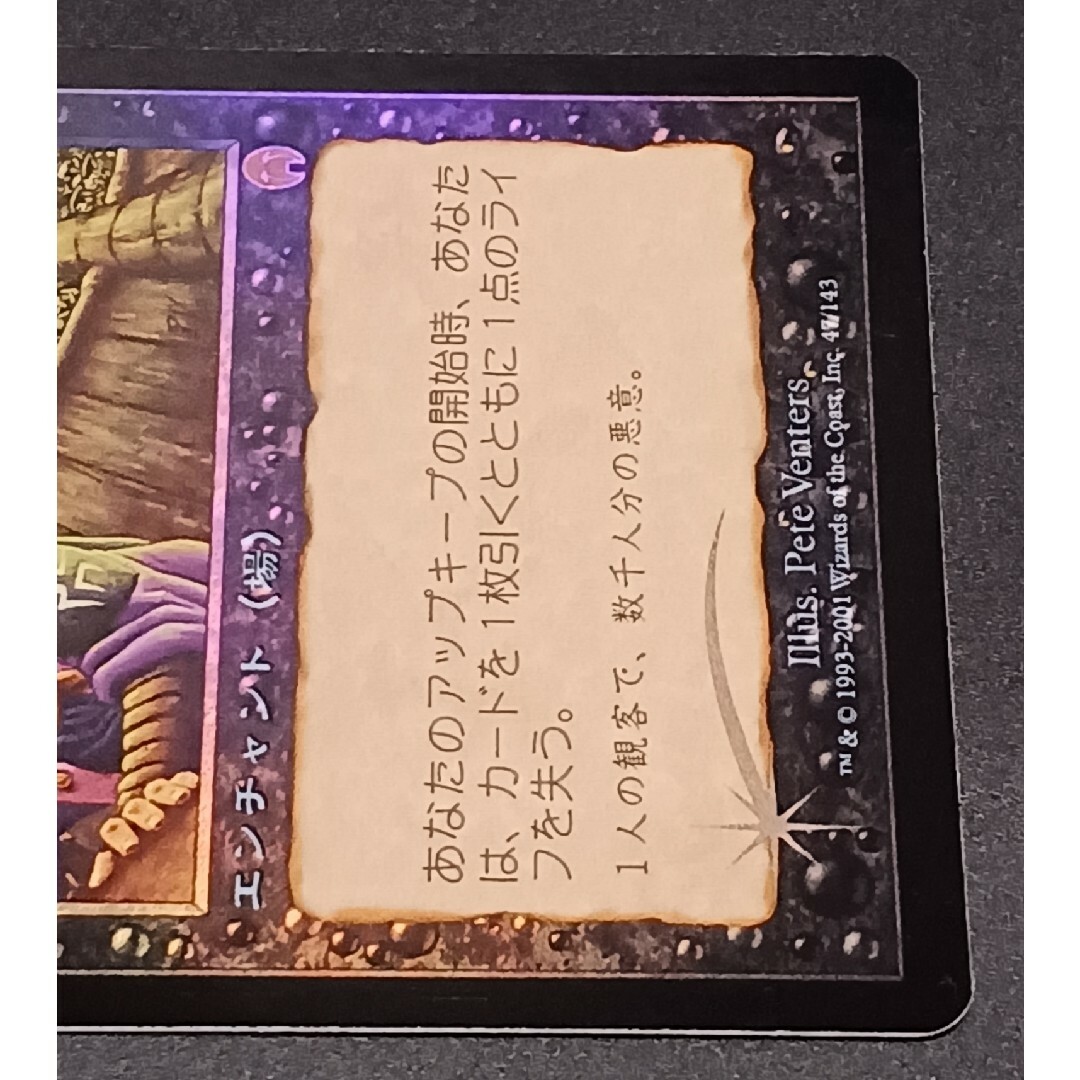 MTG ファイレクシアの闘技場 アポカリプス 日本語版 FOIL MTG ファイレクシアの闘技場 アポカリプス 日本語版 FOIL