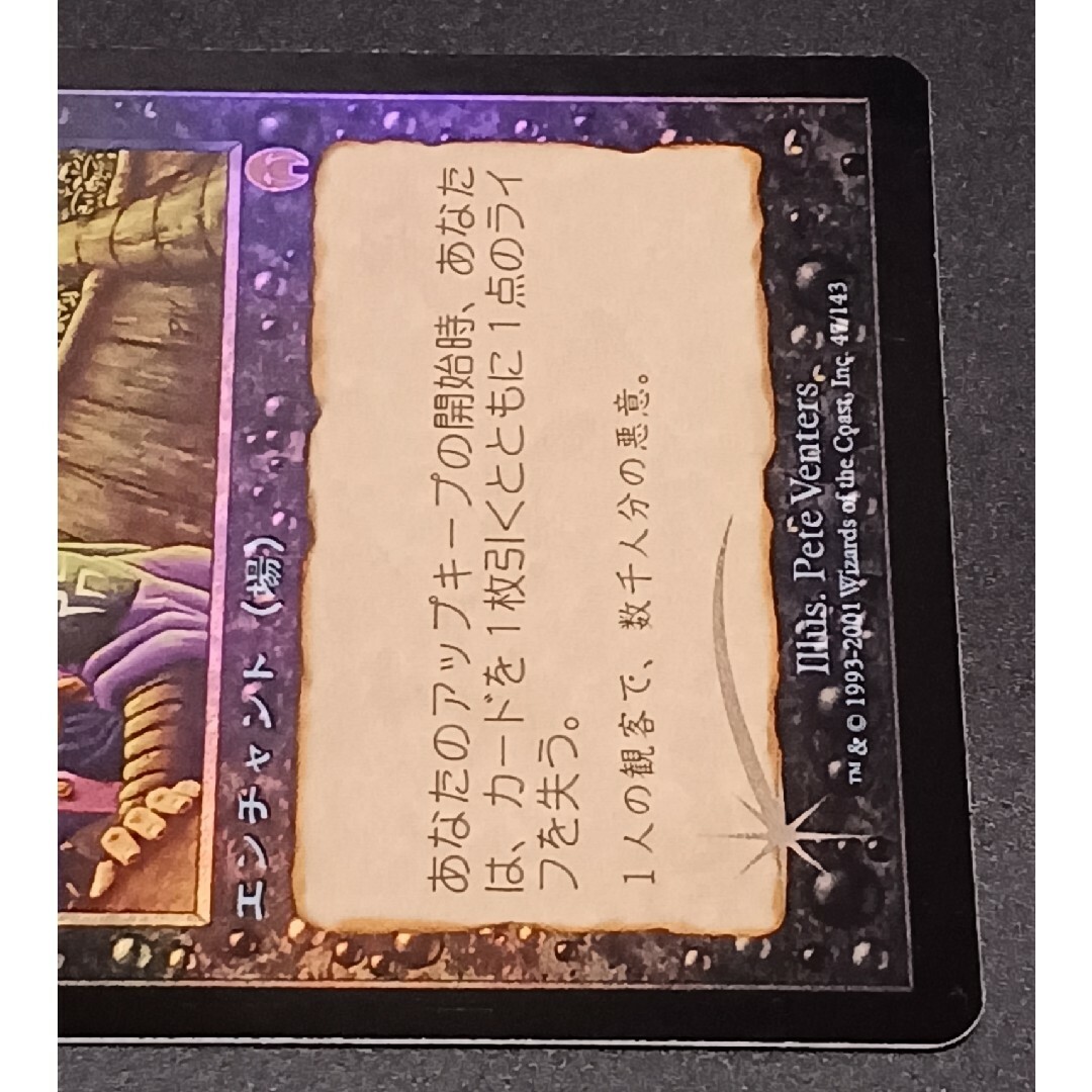 MTG ファイレクシアの闘技場　アポカリプス 日本語版 FOIL