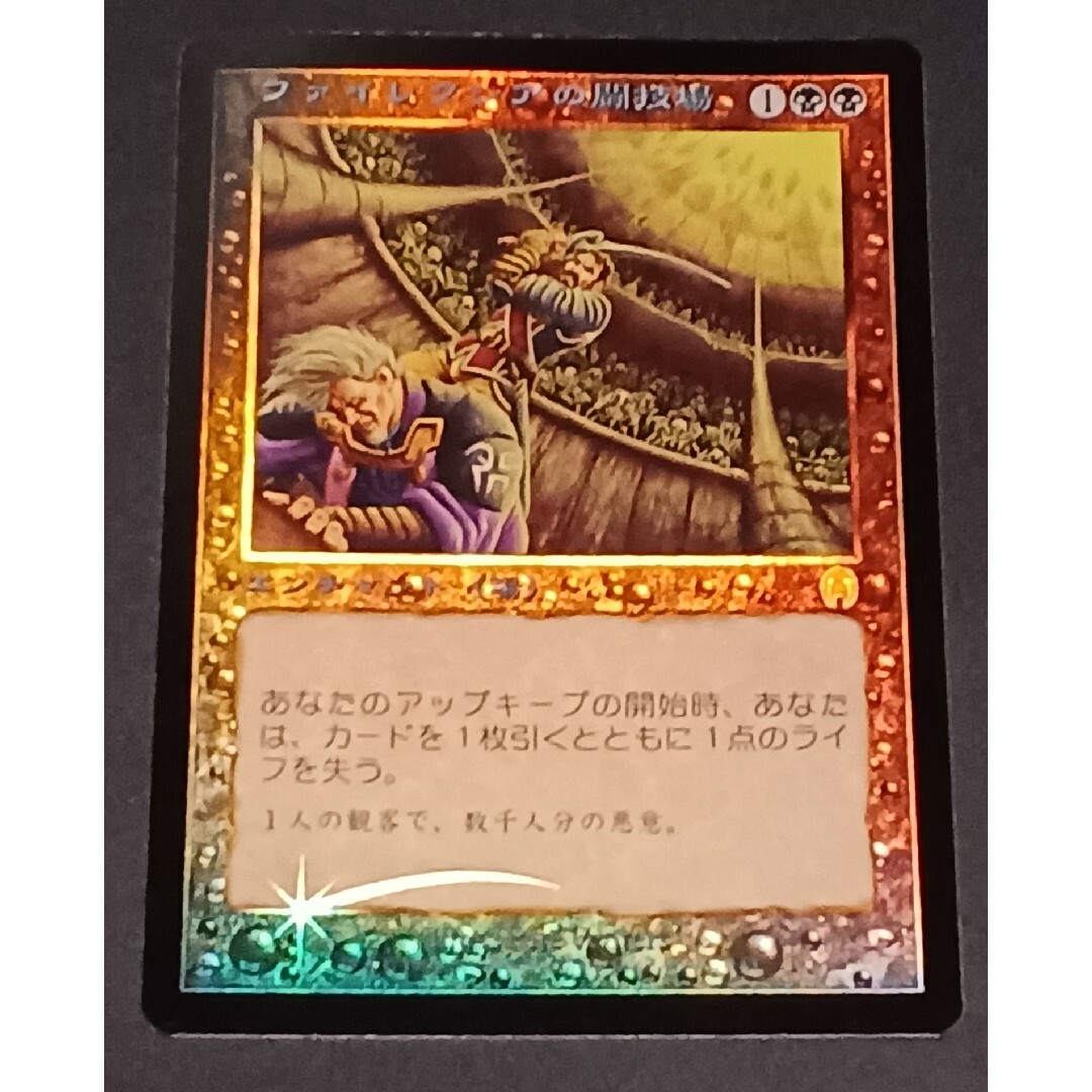 MTG ファイレクシアの闘技場　アポカリプス 日本語版 FOIL