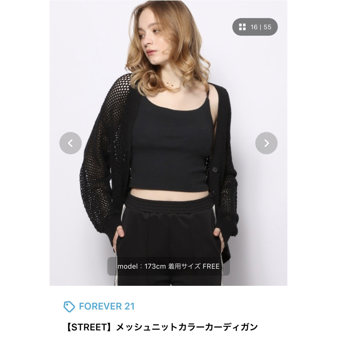 FOREVER 21(フォーエバートゥエンティーワン)のフォーエバー21 メッシュカーディガン FOREVER 21 レディースのトップス(カーディガン)の商品写真