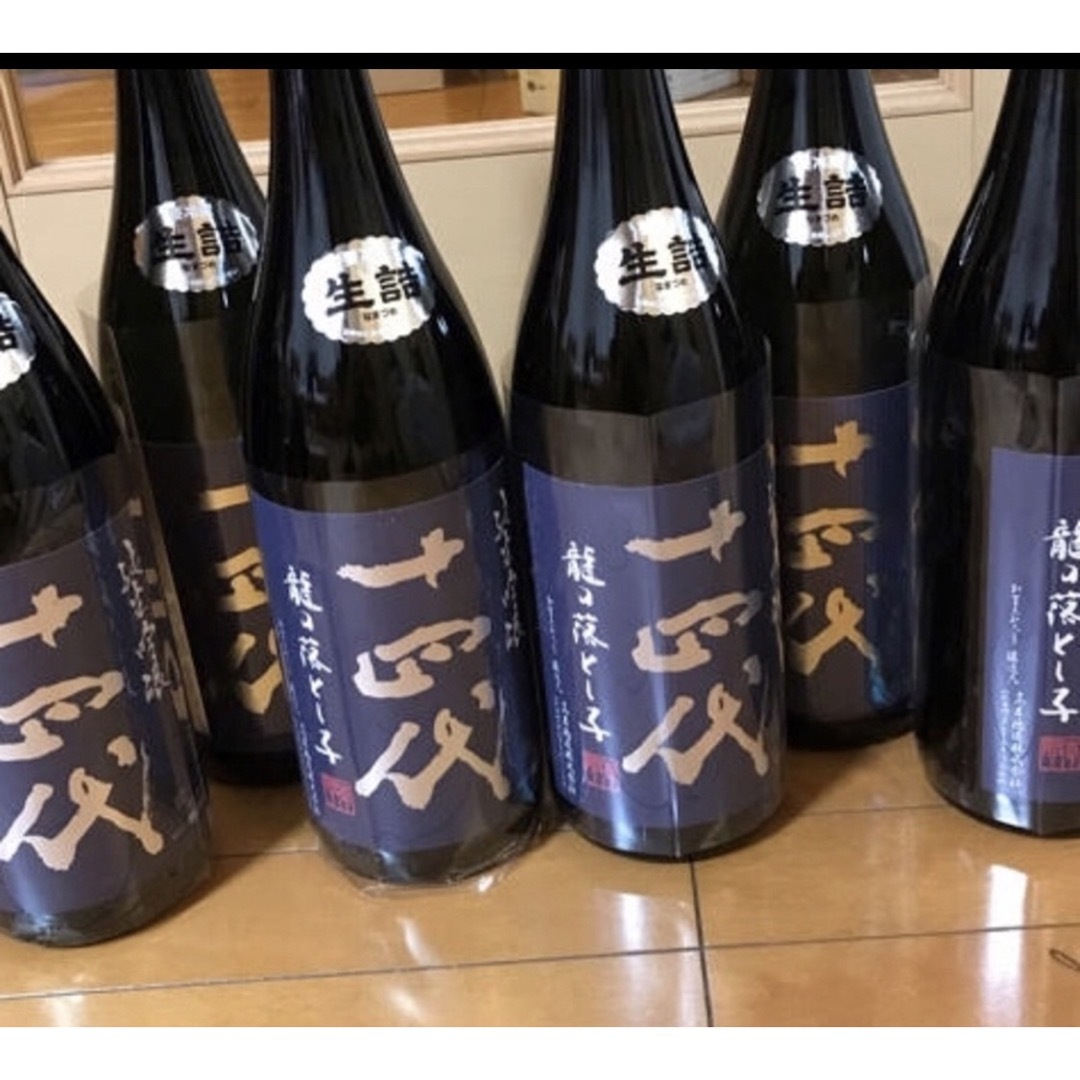 十四代 龍の落とし子 6本