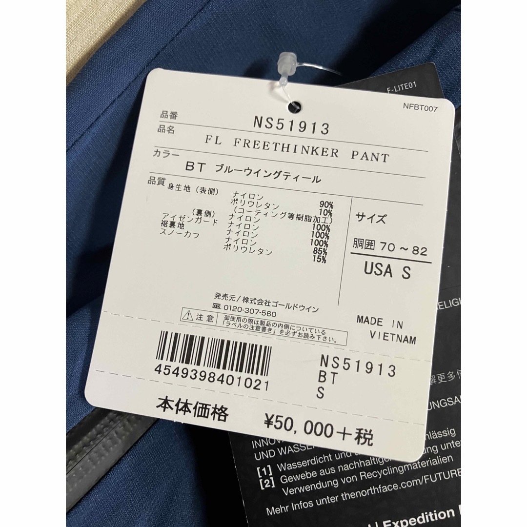 THE NORTH FACE(ザノースフェイス)の定価55000円・ノースフェイス・スキーウェア・Sサイズ スポーツ/アウトドアのスキー(ウエア)の商品写真