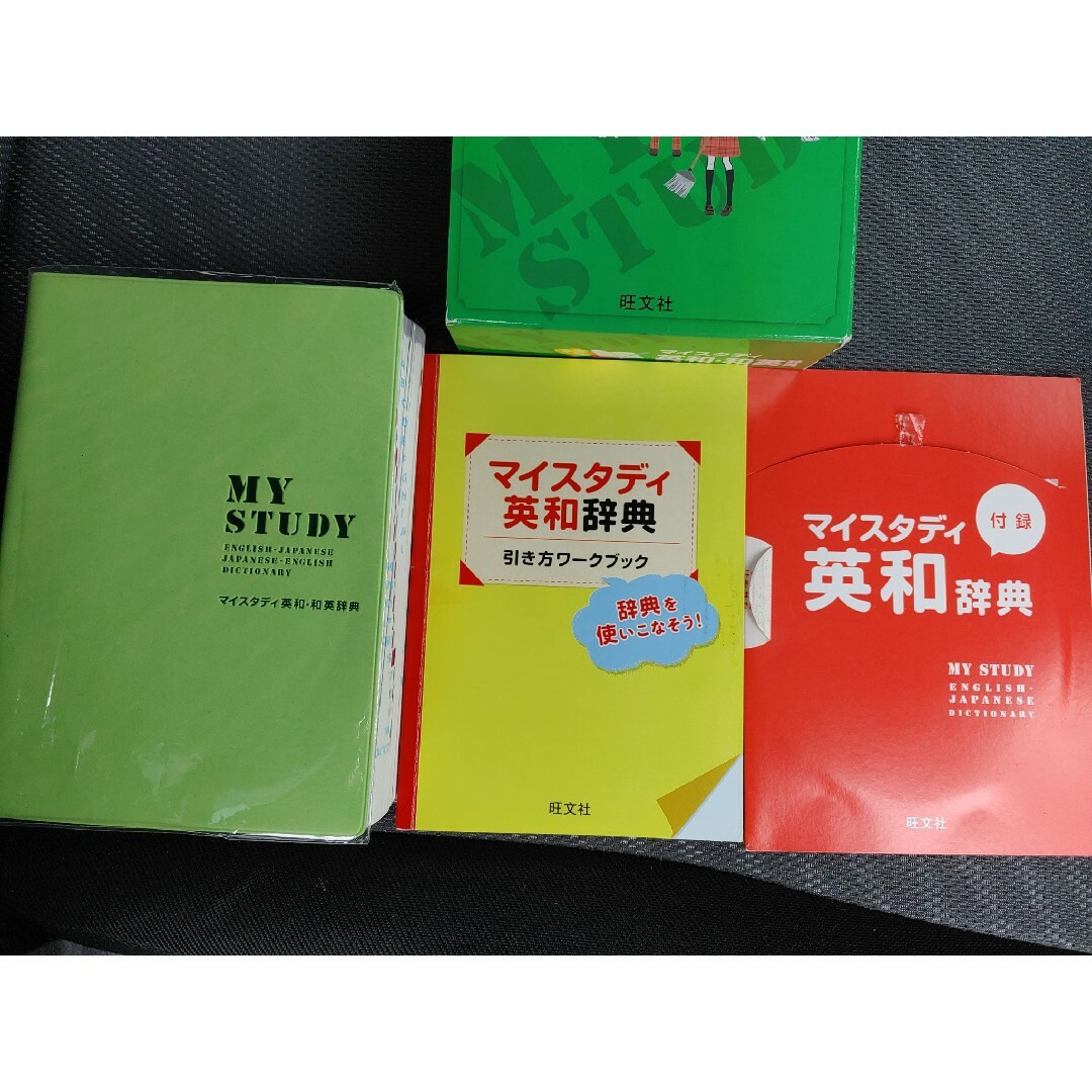 マイスタディ英和・和英辞典 英和辞典 和英辞典 金谷憲 辞書 マイスタディ英和・和英辞典 英和辞典 和英辞典 金谷憲 辞書