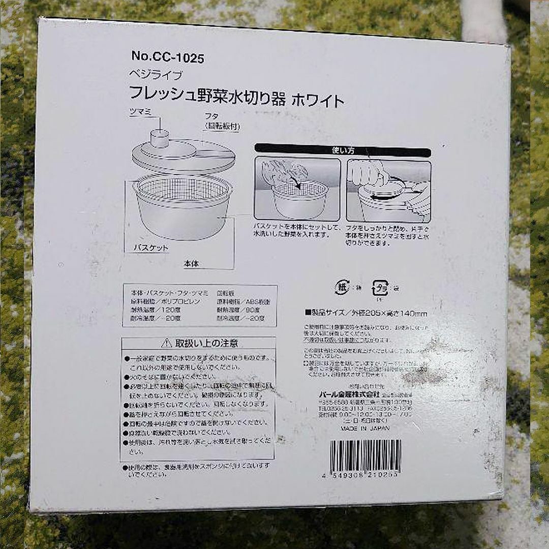 貝印 デジタル スケール (1kg 計量)＋野菜水切り＋1 インテリア/住まい/日用品のキッチン/食器(調理道具/製菓道具)の商品写真