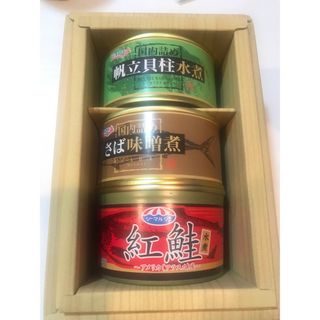 キョクヨー(極洋)の極洋 缶詰セット 帆立貝柱 さば味噌煮 紅鮭水煮 キョクヨー 新品 株主優待(缶詰/瓶詰)