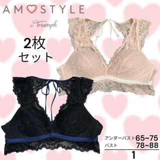 アモスタイル(AMO'S STYLE)の【新品】トリンプ アモスタイル ブラレット ブラジャー 2枚セット(ブラ)