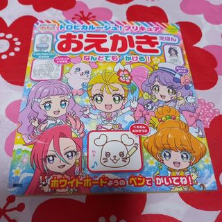 コウダンシャ(講談社)のトロピカル～ジュ!プリキュア おえかきえほん(絵本/児童書)