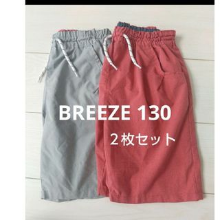 ブリーズ(BREEZE)のBREEZE もっとスズシーカラバリパンツ ２枚セット(パンツ/スパッツ)