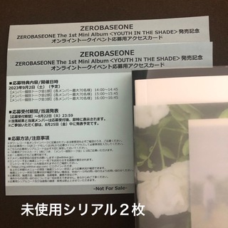 ZEROBASEONE　ZB1　シリアル　5枚①