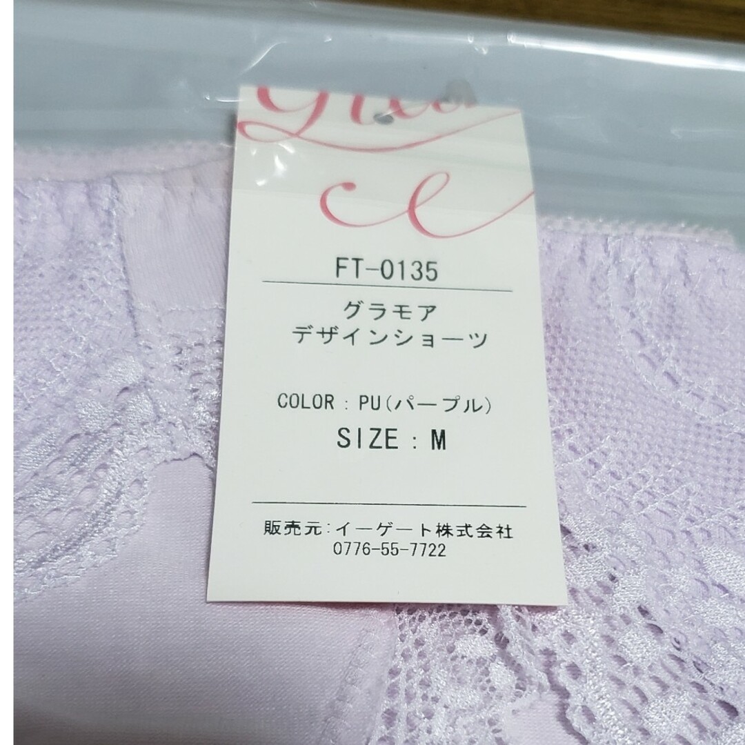 glamore(グラモア)のセリハ様専用☆ レディースの下着/アンダーウェア(ショーツ)の商品写真