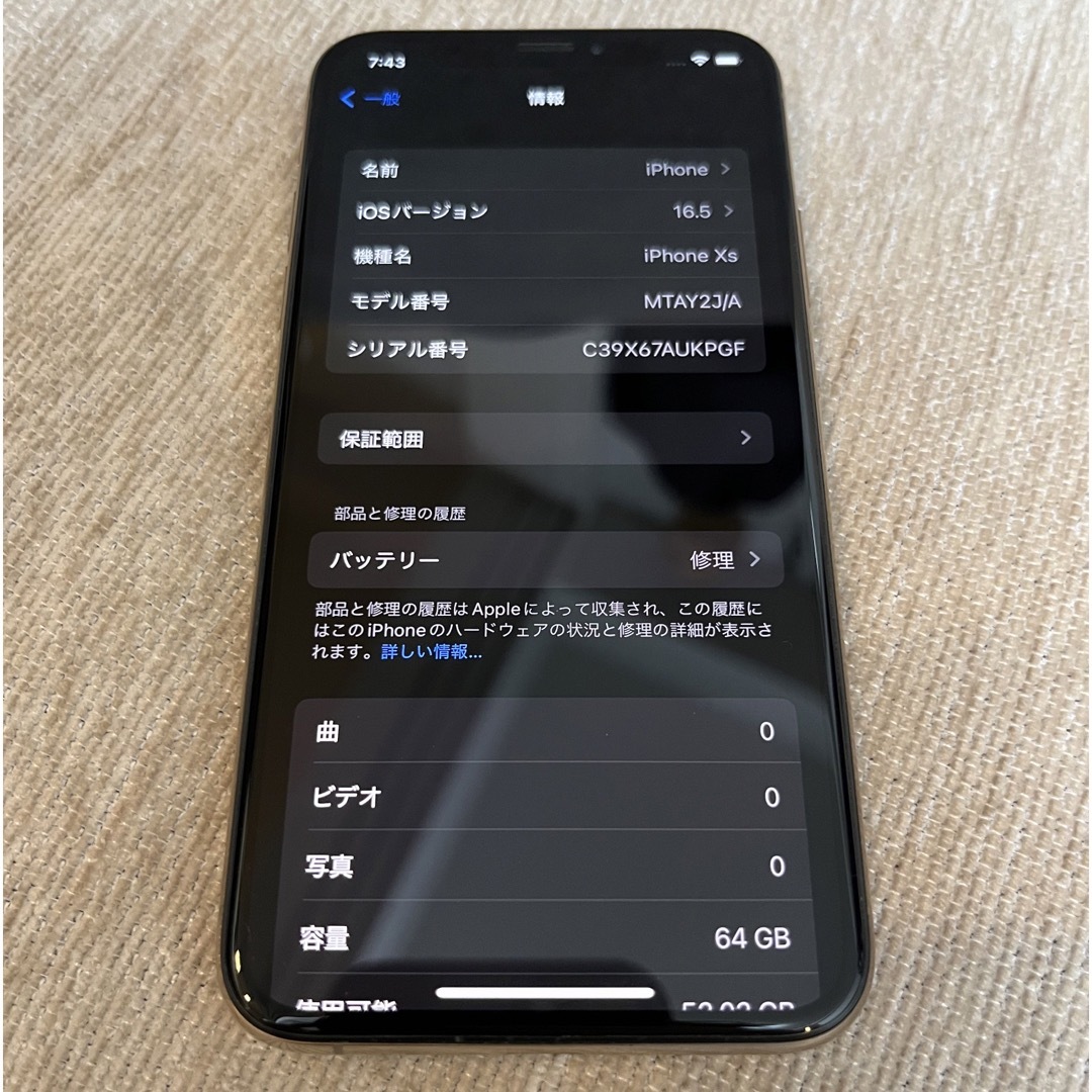 Apple iPhone XS 64GB ゴールド SIMフリー - スマートフォン本体