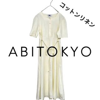 アビトーキョー(ABITOKYO)のABITOKYO アビトーキョー コットンリネン　ロングワンピース イエロー M(ロングワンピース/マキシワンピース)