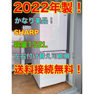 118☆送料設置無料 シャープ プラズマ 冷蔵庫 300L級 大型 両開き 安い