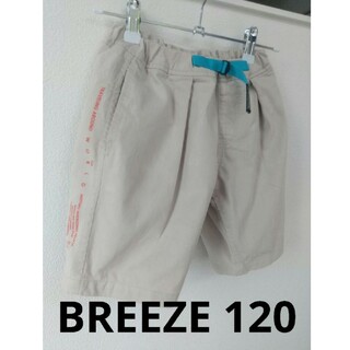 ブリーズ(BREEZE)のBREEZE 120 ショートパンツ(パンツ/スパッツ)