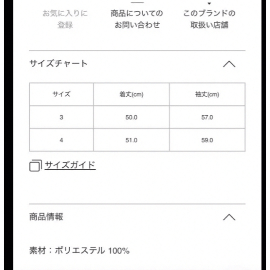 PLEATS PLEASE ISSEY MIYAKE(プリーツプリーズイッセイミヤケ)の【今日明日限定割引】7月新作 新品未使用 プリーツプリーズ　カーディガン　黒　 レディースのトップス(カーディガン)の商品写真