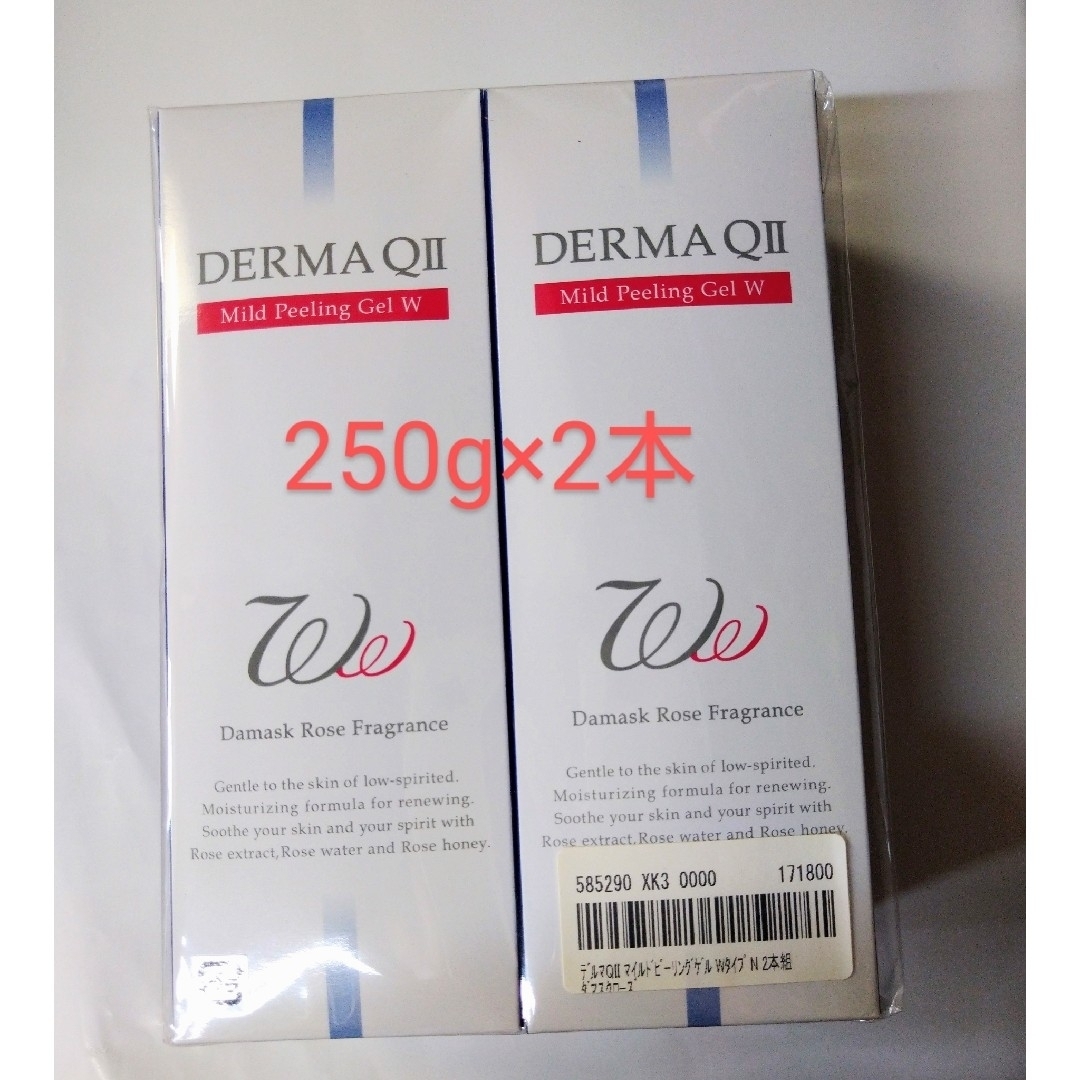 （新品）デルマQⅡ マイルドピーリングゲルAG 250g×2本セット コスメ/美容のスキンケア/基礎化粧品(ゴマージュ/ピーリング)の商品写真