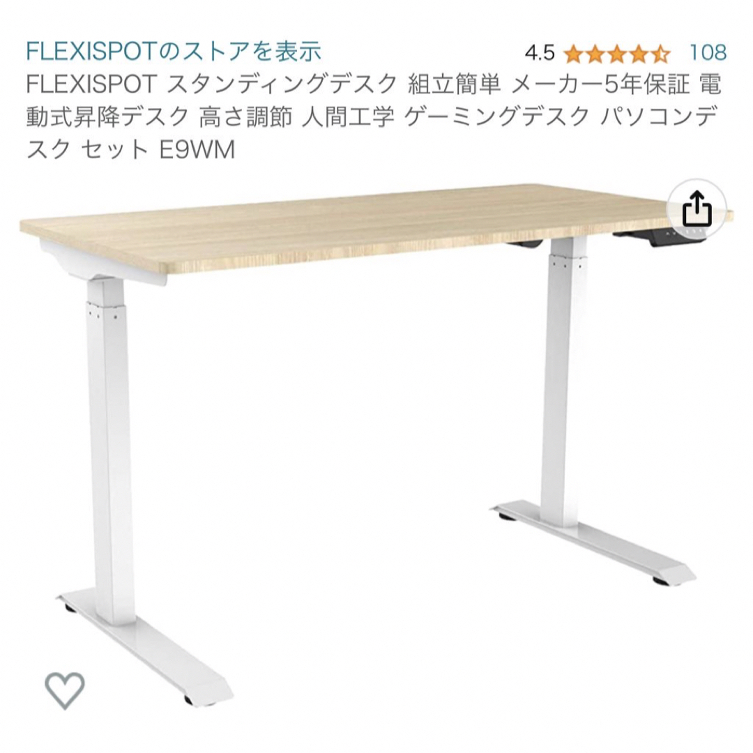 【 SALE】新品　FLEXISPOT スタンディングデスク