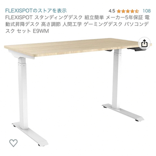 【 SALE】新品　FLEXISPOT スタンディングデスク(オフィス/パソコンデスク)