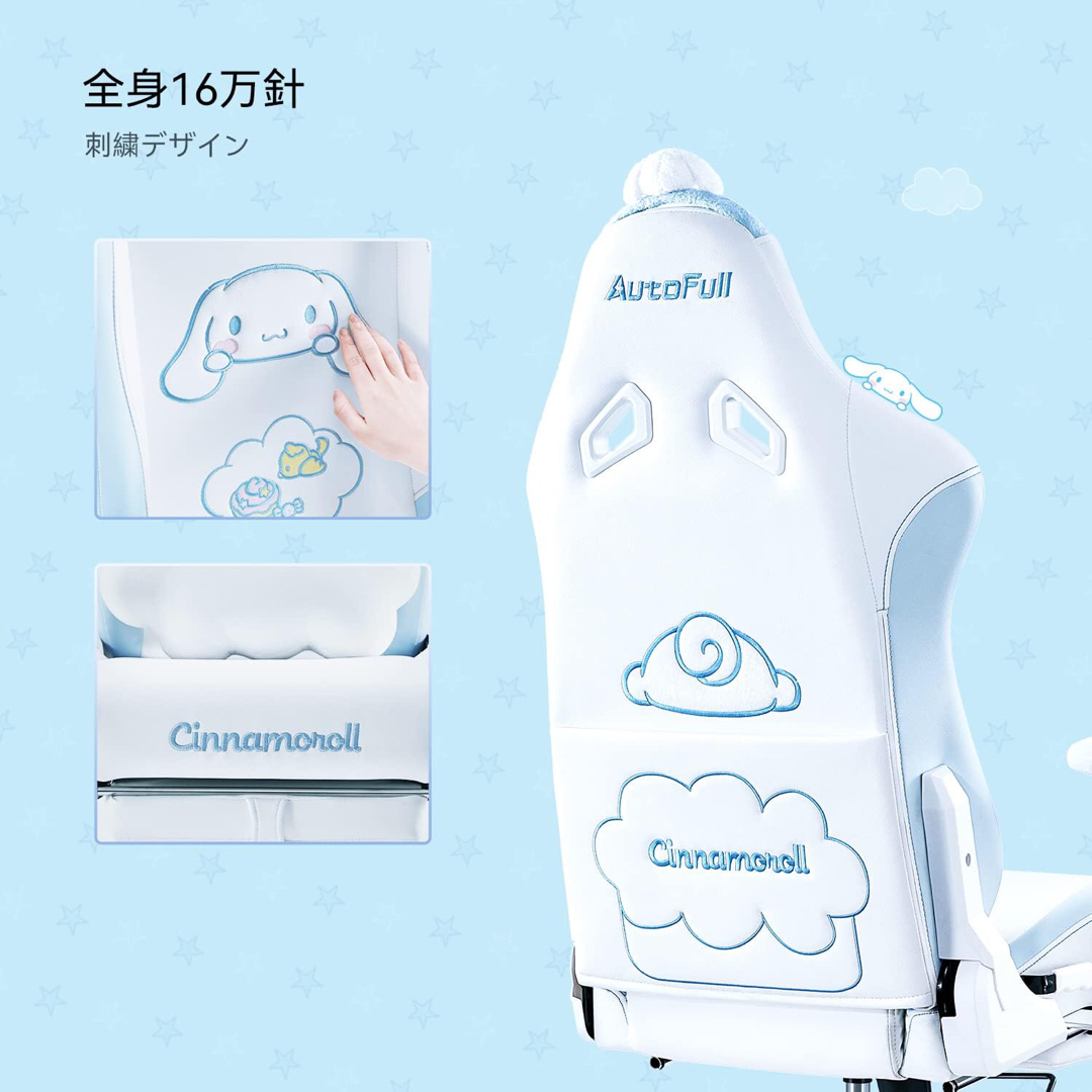 AutoFull Cinnamoroll(シナモロール) C2 ゲーミングチェア 5