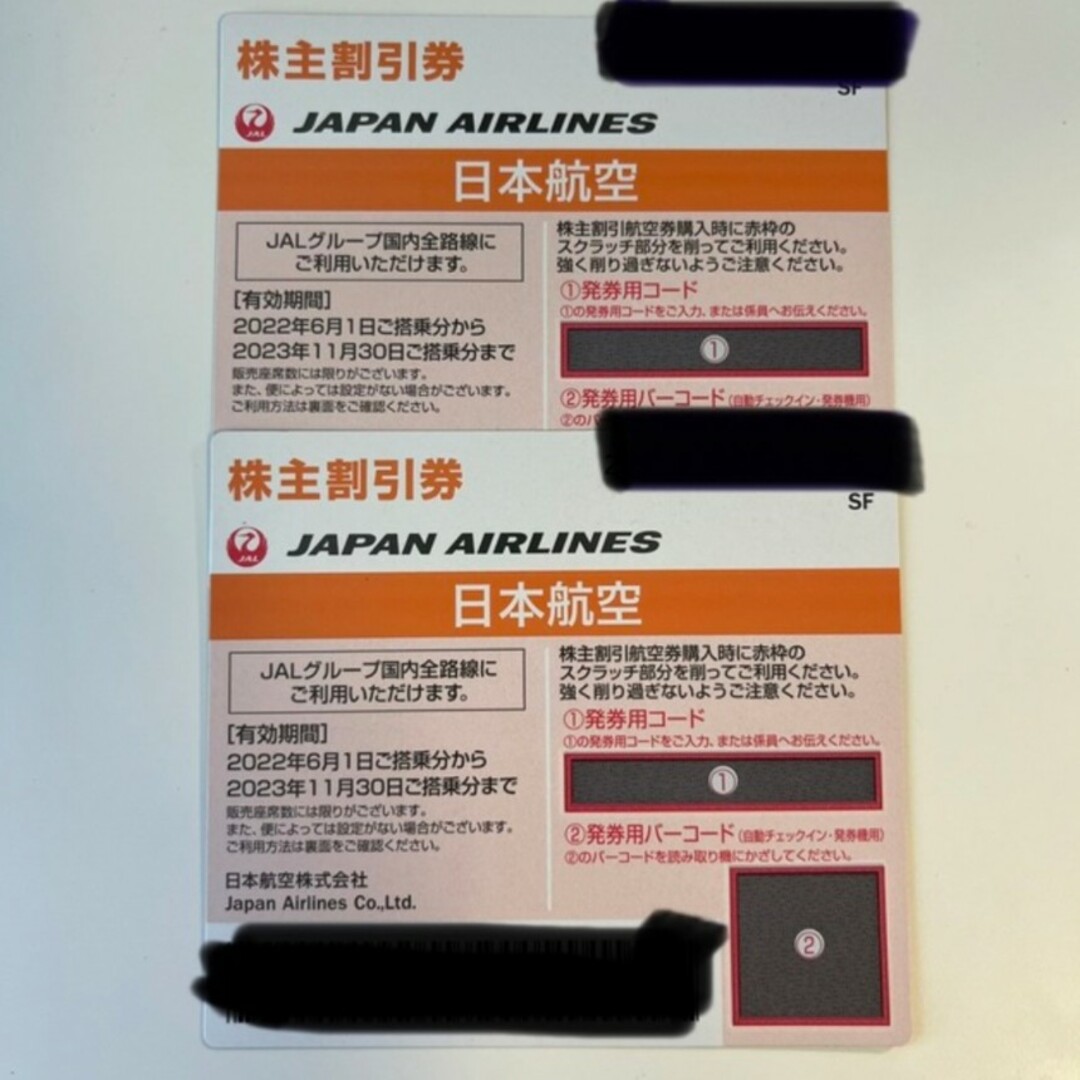 JAL 日本航空 株主優待券 2枚 チケットの優待券/割引券(その他)の商品写真