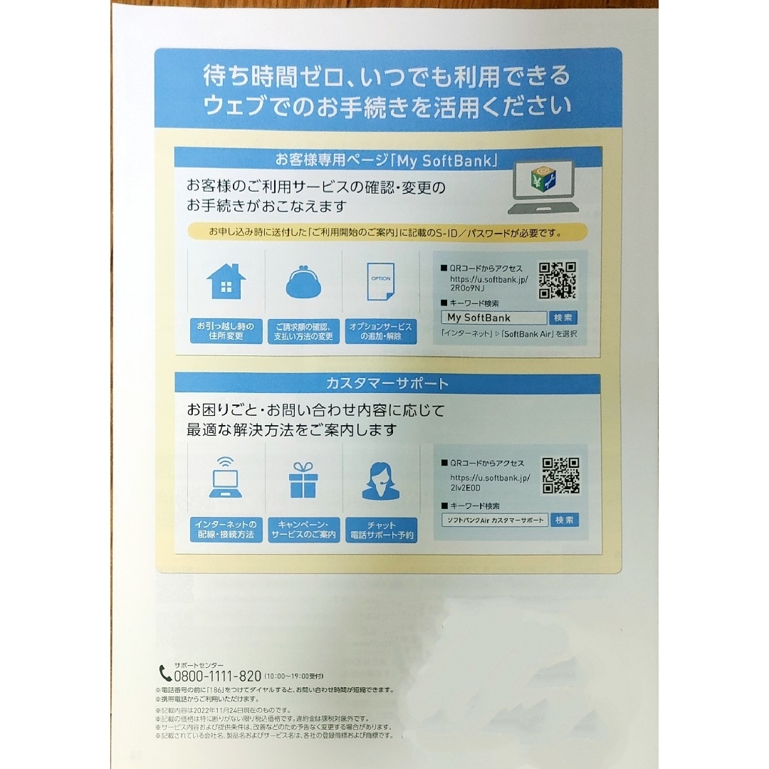 Softbank(ソフトバンク)の⭐️簡単設定⭐️ Wi-Fiルーター　SoftBank Airターミナル4 スマホ/家電/カメラのPC/タブレット(タブレット)の商品写真